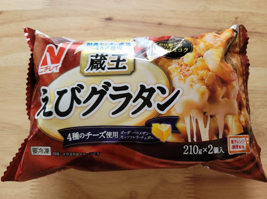えびグラタン