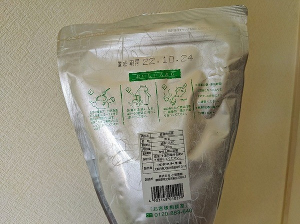 賞味期限も長い