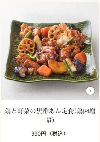 定食のおかず増量も半額の対象