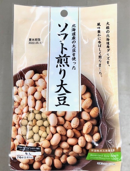 ソフト煎り大豆