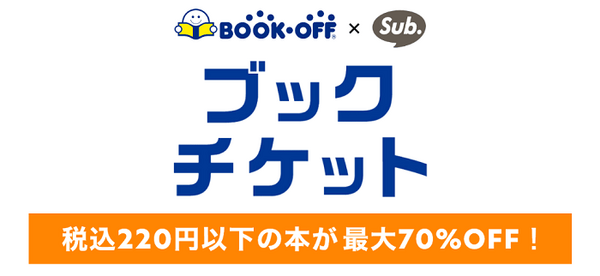 ブックチケット