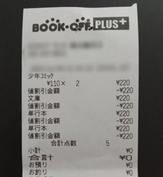 チケットを購入して使ってみる