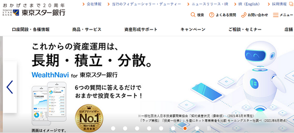 東京スター銀行