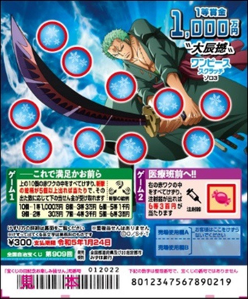 毎月異なる絵柄が発売