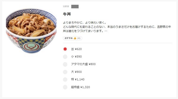 1500円以上になる組み合わせを探す
