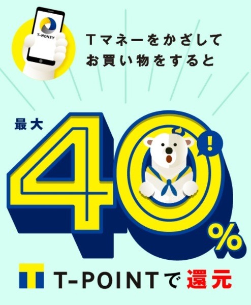 お得なキャンペーン