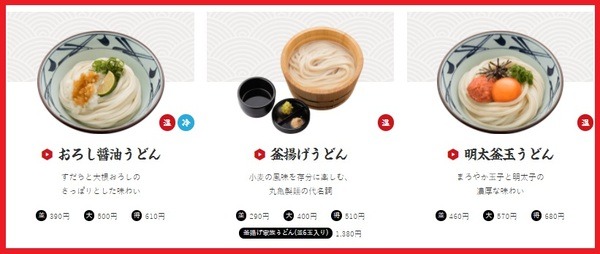 サイズでも値段が変わる
