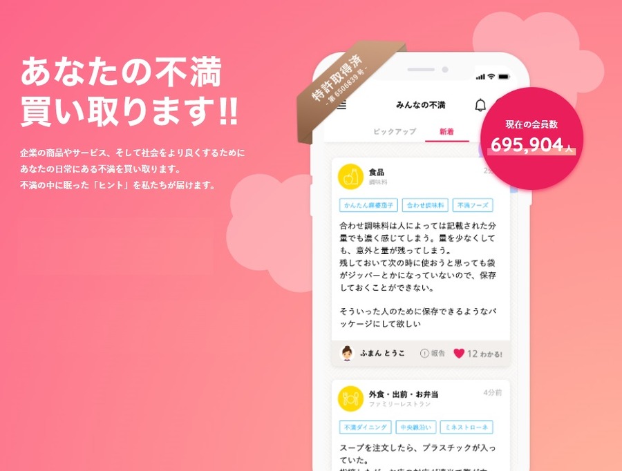 不満買い取ります