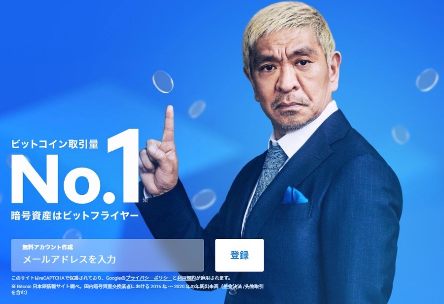 ビットフライヤーカードとは