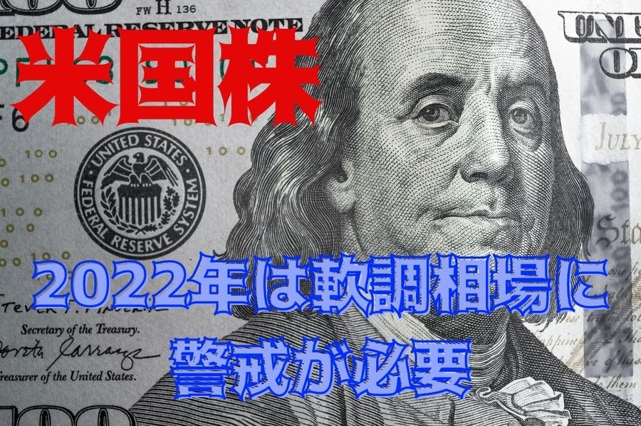 米国株
