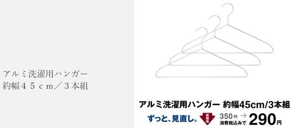 ハンガー
