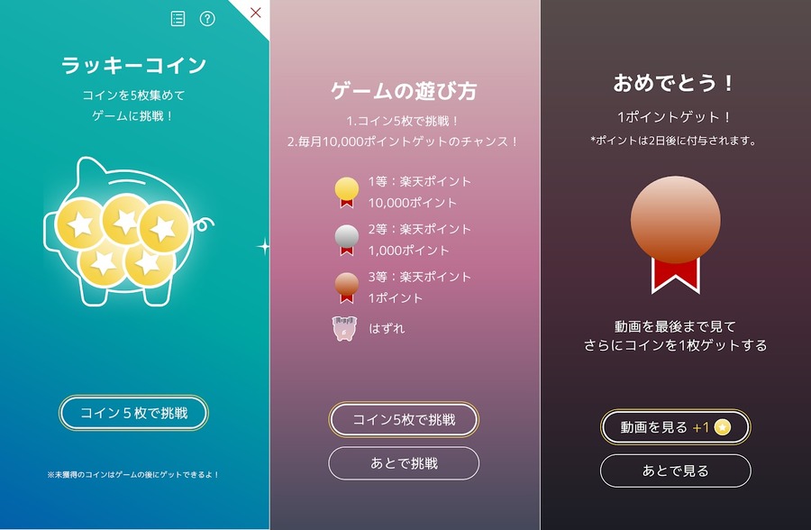 【楽天経済圏】ポイ活主婦の2021年実績公開　楽天市場やコンビニでのお買い物、投資信託購入にまで使える、「Super Point Screen」で貯める楽天ポイントの魅力