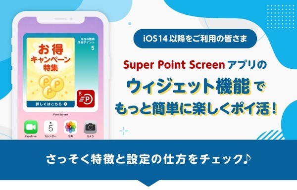 【楽天経済圏】ポイ活主婦の2021年実績公開　楽天市場やコンビニでのお買い物、投資信託購入にまで使える、「Super Point Screen」で貯める楽天ポイントの魅力