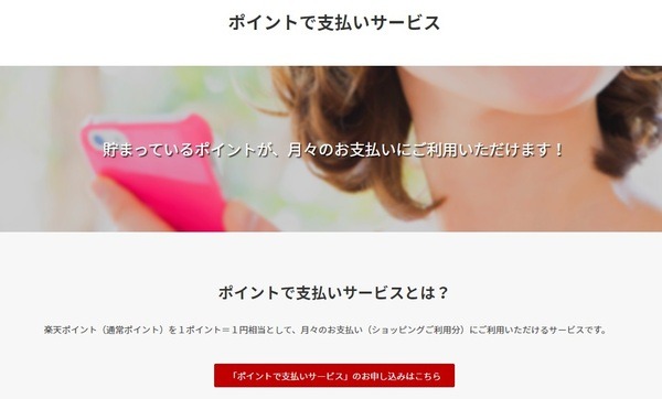 【楽天経済圏】ポイ活主婦の2021年実績公開　楽天市場やコンビニでのお買い物、投資信託購入にまで使える、「Super Point Screen」で貯める楽天ポイントの魅力