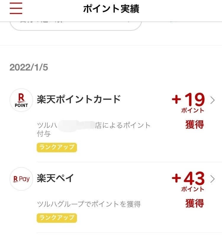 754円分のお得