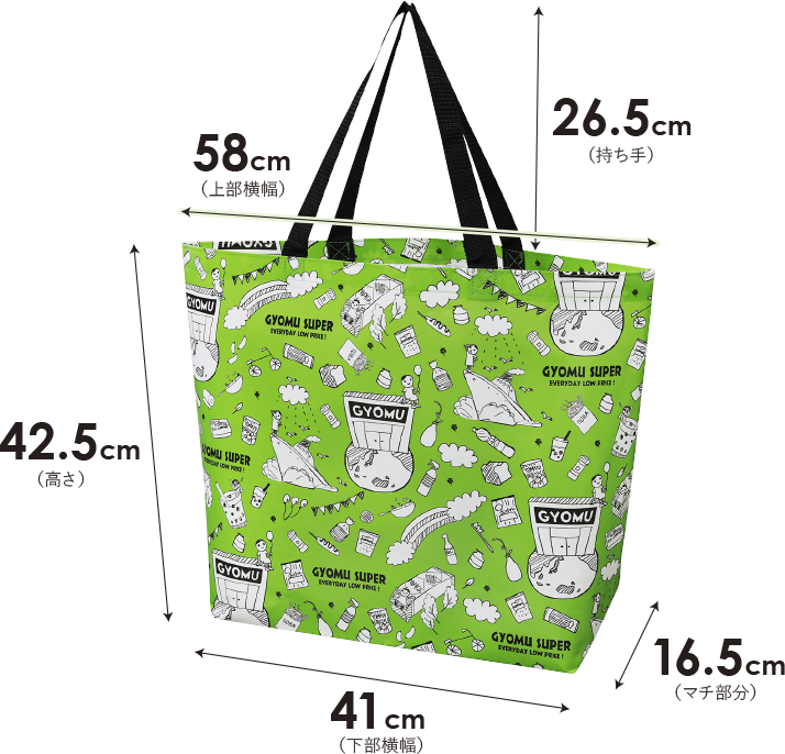 業務スーパーのエコバッグ