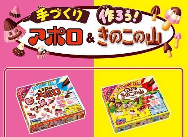 手作りアポロときのこの山