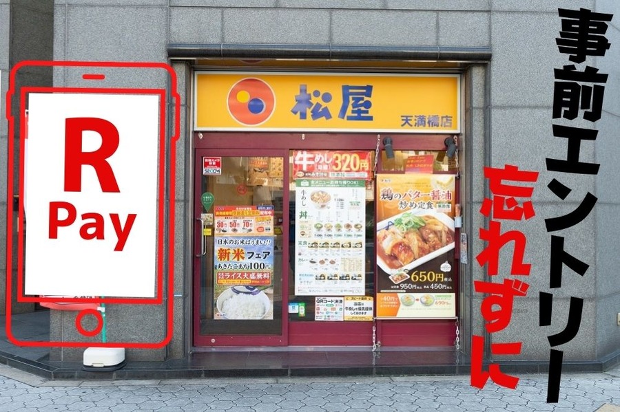 事前エントリー必須
