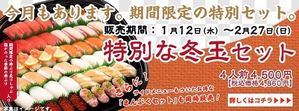 特別な冬玉セット