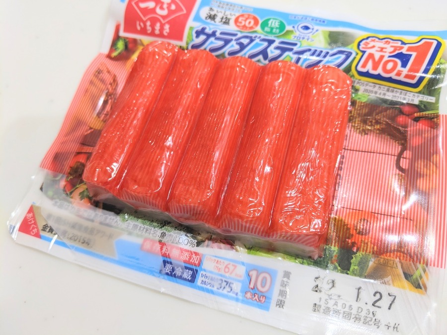 10本入りのカニカマ70円