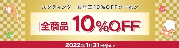 お年玉キャンペーン