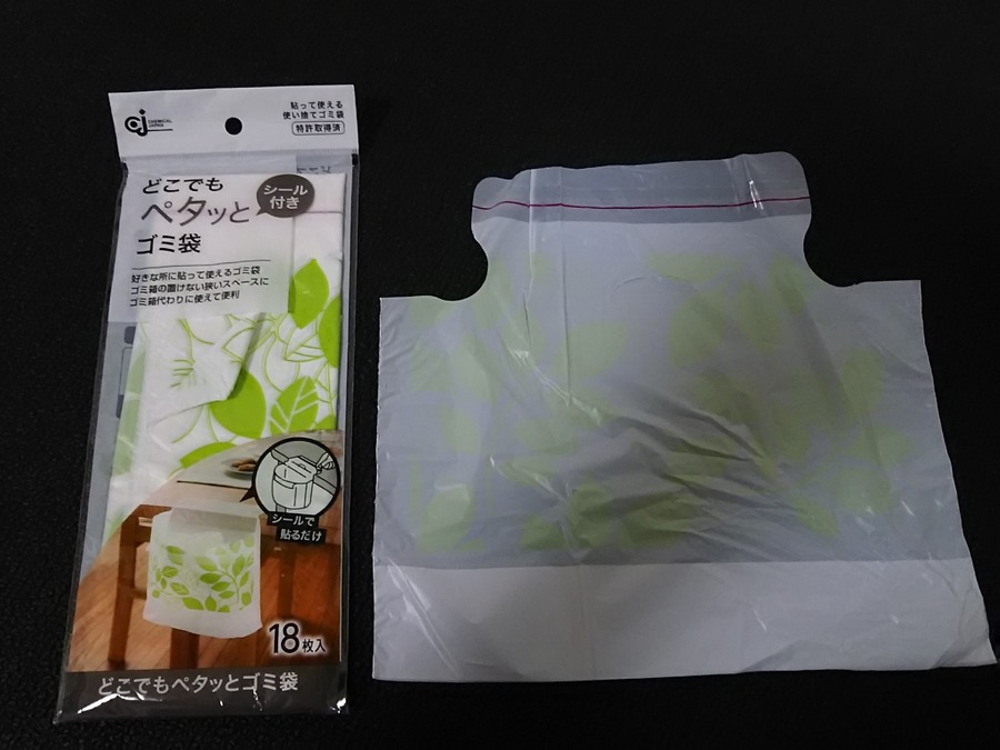 どこでもペタッとゴミ箱