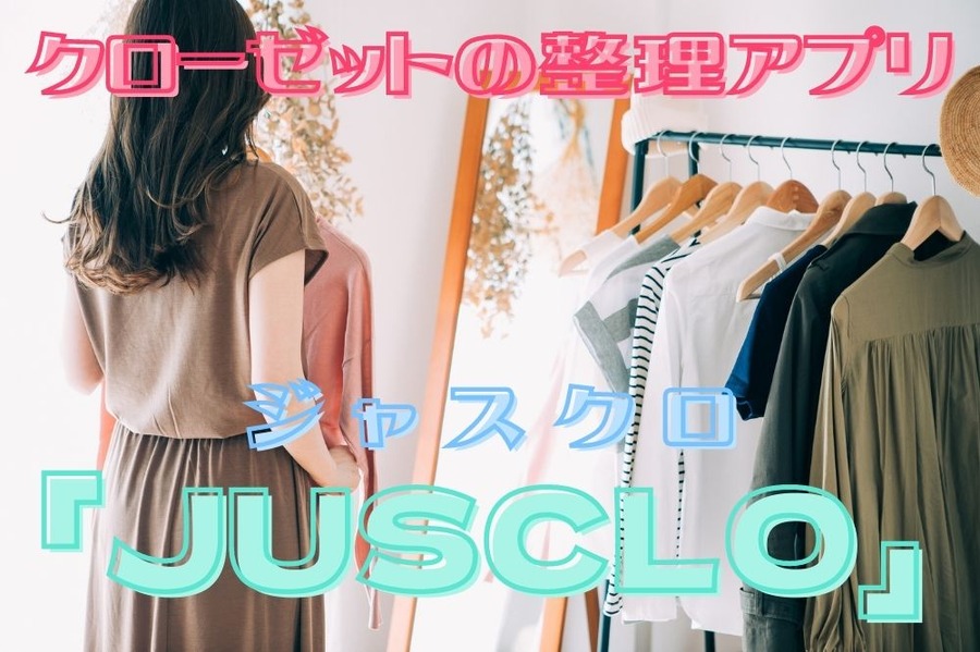 「JUSCLO」
