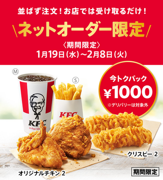 今トクパック