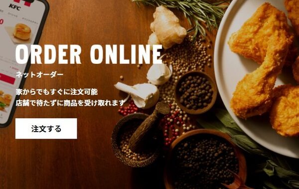 ネットオーダーの利用方法