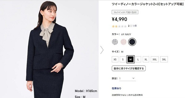 【GU】ツイーディノーカラージャケットZ+X