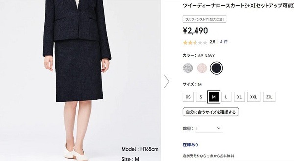 GU　ツイーディーナロースカートZ+X