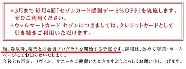 切り替えカードがセゾンゴールド・アメックスということで、魅力的ではあります
