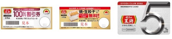 割引券・無料券・割引会員カードがもらえる
