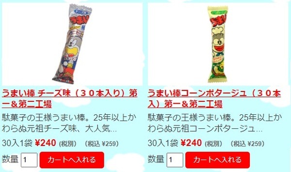まとめ買いはお得です