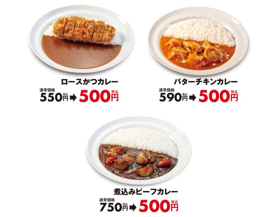 全部ワンコイン