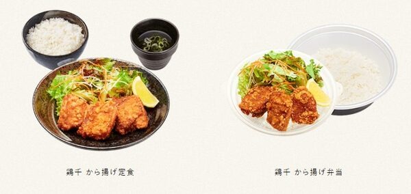 から揚げ定食・弁当