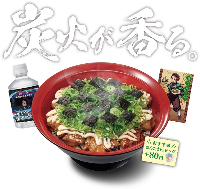 炭火が香る。