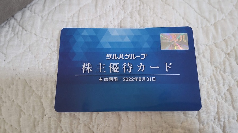 毎月1日10日20日に利用