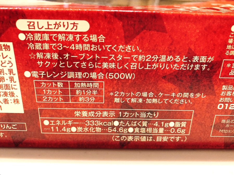 トースターで2～3分温めるとサクサク