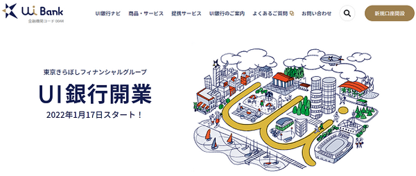 UI銀行