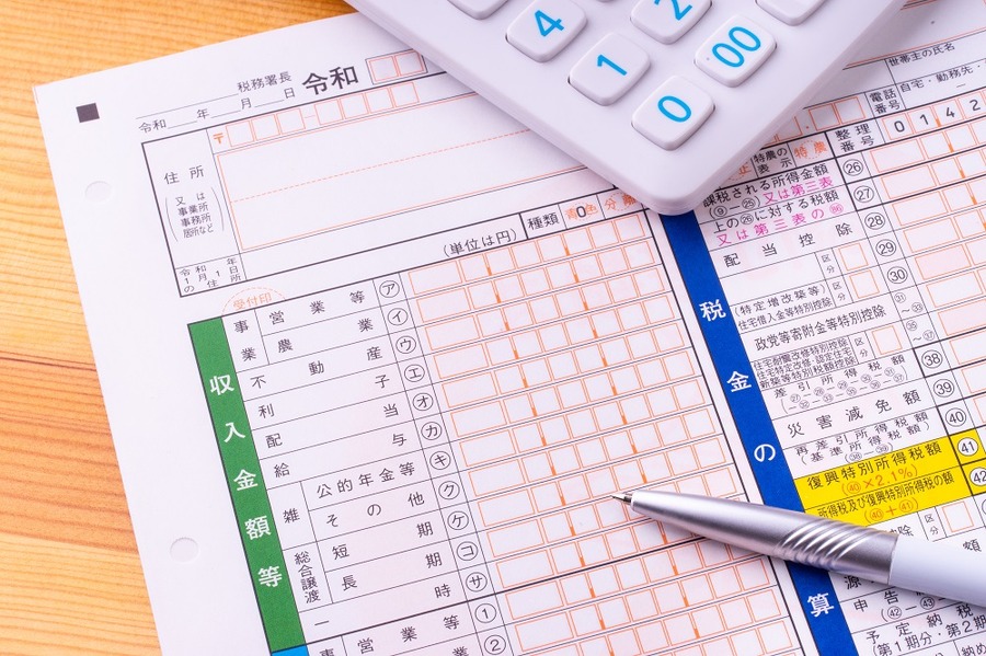 確定申告書