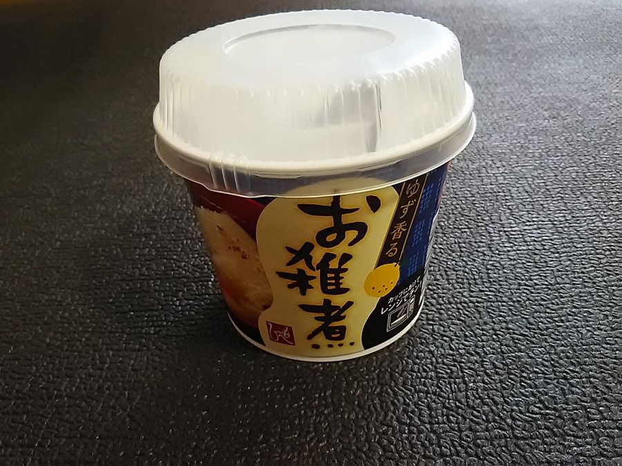ゆず香るお雑煮