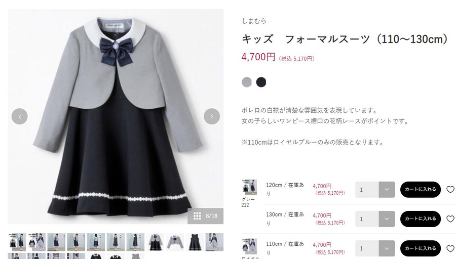 しまむら　女の子用　フォーマルスーツ