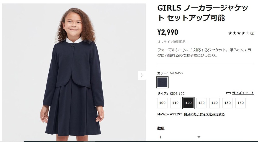 UNIQLO　GIRLS ノーカラージャケット