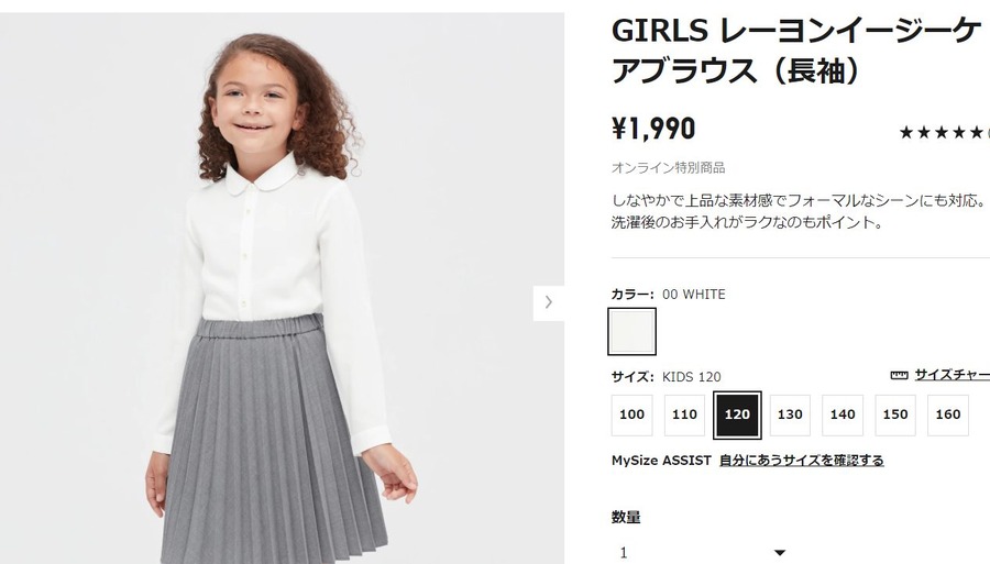 UNIQLO　GIRLS レーヨンイージーケアブラウス