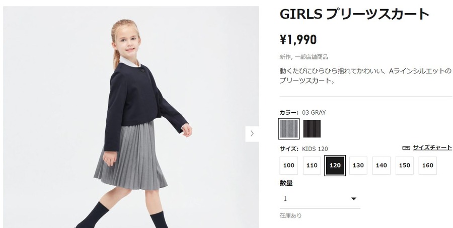 UNIQLO　GIRLS プリーツスカート