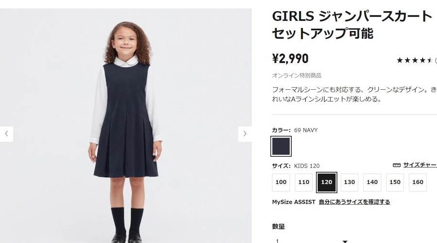 UNIQLO　GIRLS ジャンパースカート