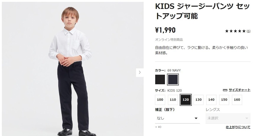 UNIQLO　KIDS ジャージーパンツ
