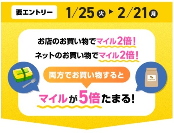 お得なキャンペーン