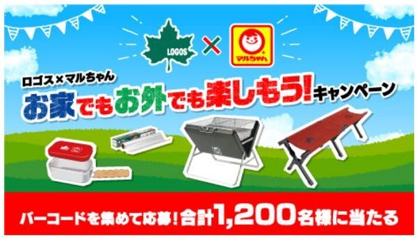 マルちゃんのキャンペーン